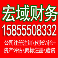 萧县安徽营业执照注册代理 注册公司代理 代理记账
